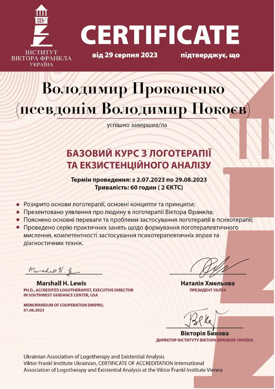Фотография диплома 1