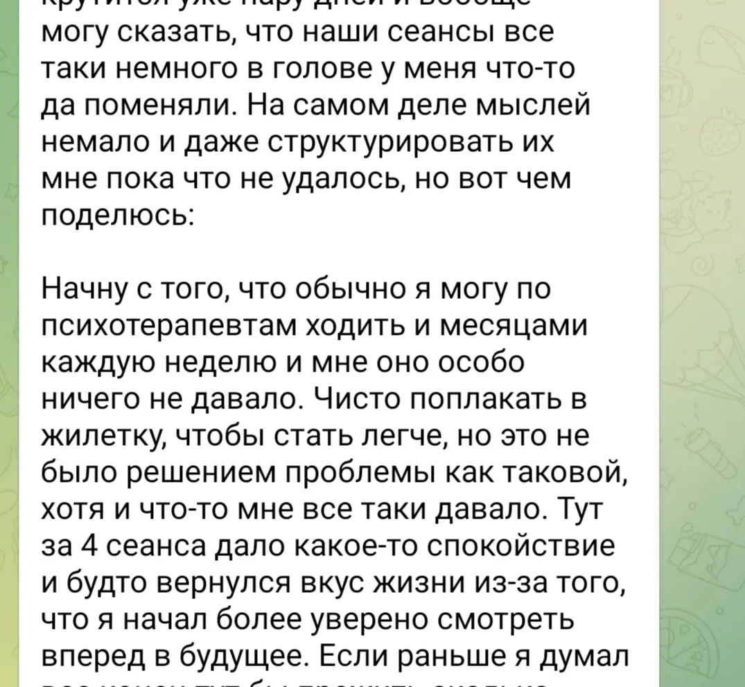 Фотография отзыва 9