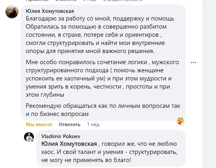 Фотография отзыва 2