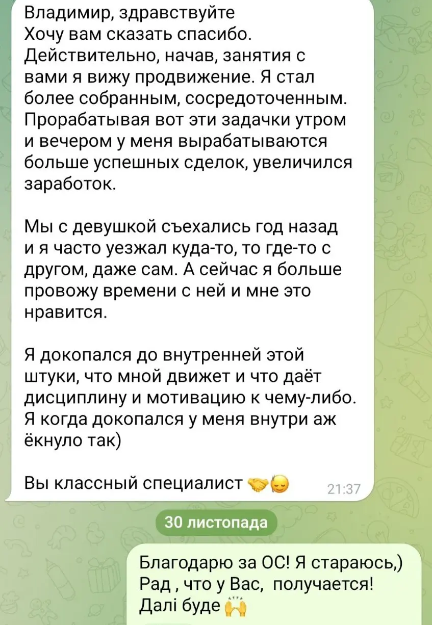 Фотография отзыва 3