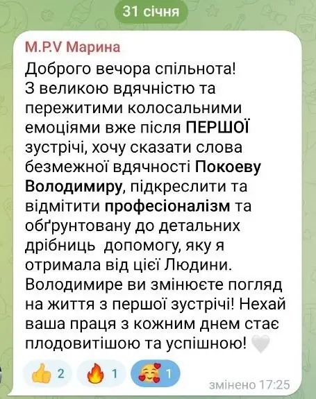 Фотография отзыва 4