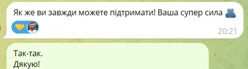 Фотография отзыва 6