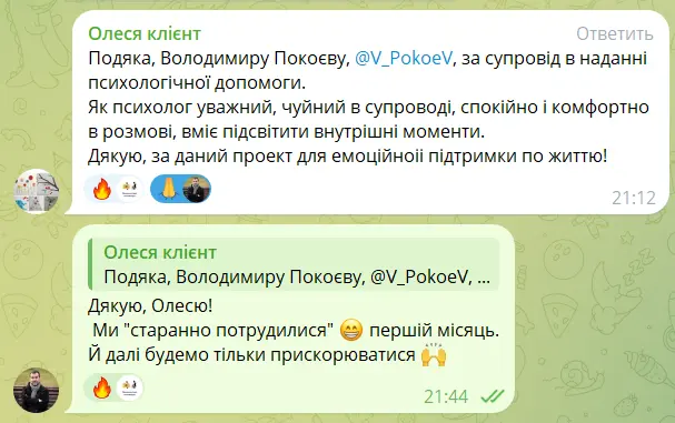Фотография отзыва 7