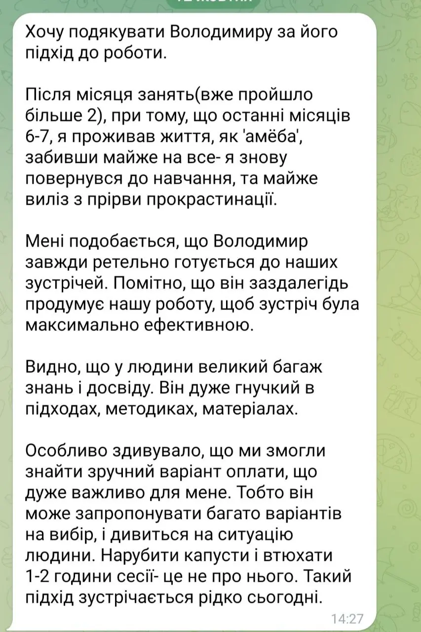 Фотография отзыва 8